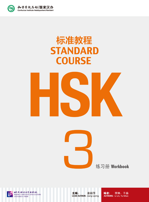 HSK Standard Course 3 Workbook